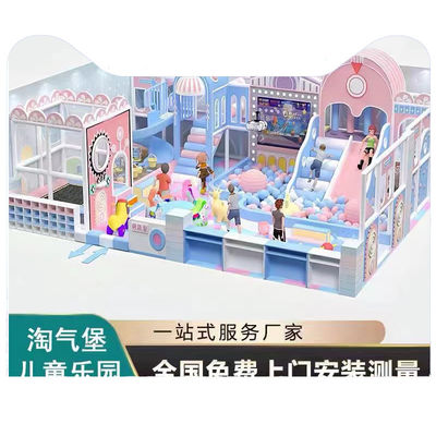 Indoor Playground Small Indoor Children's Playground Equipment